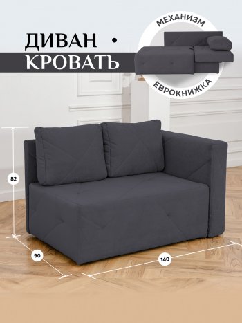 Диван 1010 графит, правый (BRENDOSS) в Кировграде - kirovgrad.mebel-e96.ru