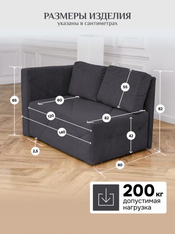 Диван 1010 графит, левый (BRENDOSS) в Кировграде - kirovgrad.mebel-e96.ru