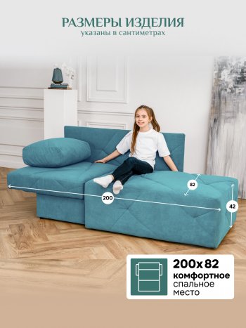 Диван 1010 мятный, левый (BRENDOSS) в Кировграде - kirovgrad.mebel-e96.ru