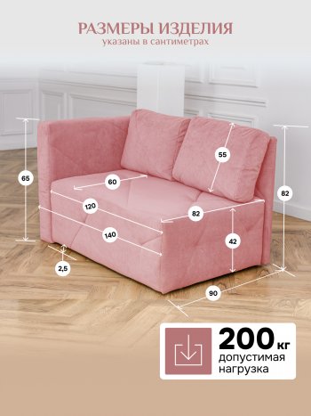 Диван 1010 розовый, левый (BRENDOSS) в Кировграде - kirovgrad.mebel-e96.ru