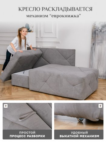 Диван 1010 серый, правый (BRENDOSS) в Кировграде - kirovgrad.mebel-e96.ru