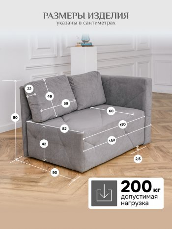 Диван 1010 серый, правый (BRENDOSS) в Кировграде - kirovgrad.mebel-e96.ru