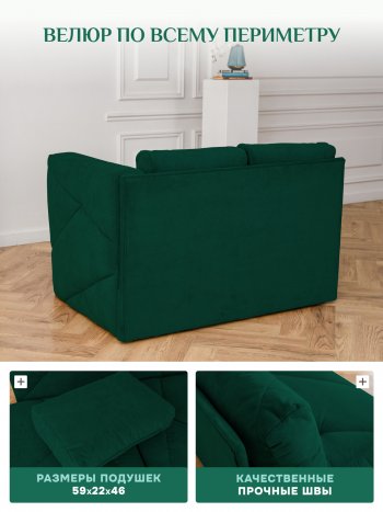 Диван 1010 изумруд, правый (BRENDOSS) в Кировграде - kirovgrad.mebel-e96.ru