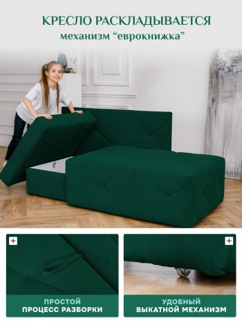 Диван 1010 изумруд, правый (BRENDOSS) в Кировграде - kirovgrad.mebel-e96.ru