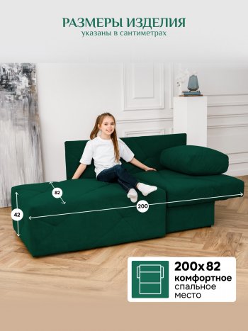 Диван 1010 изумруд, правый (BRENDOSS) в Кировграде - kirovgrad.mebel-e96.ru