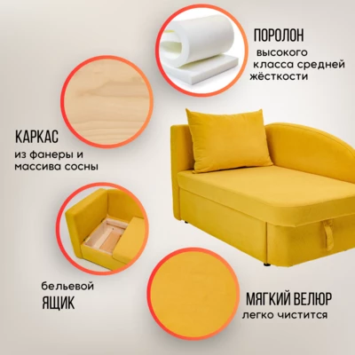 Диван-кровать левая 1050 желтый Brendoss в Кировграде - kirovgrad.mebel-e96.ru