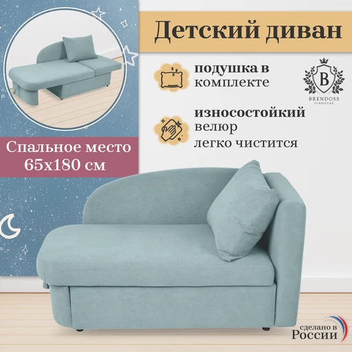 Диван-кровать правая 1050 мятный Brendoss в Кировграде - kirovgrad.mebel-e96.ru