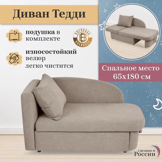 Диван-кровать левая 1050 бежевый Brendoss в Кировграде - kirovgrad.mebel-e96.ru