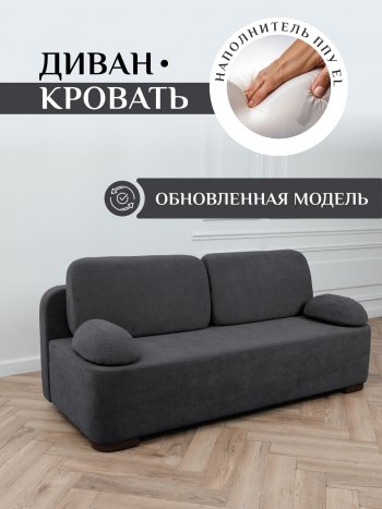 Диван Brendoss 1020 графит в Кировграде - kirovgrad.mebel-e96.ru