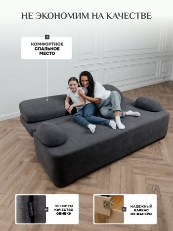 Диван Brendoss 1020 графит в Кировграде - kirovgrad.mebel-e96.ru