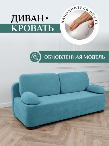 Диван Brendoss 1020 голубой (мятный) в Кировграде - kirovgrad.mebel-e96.ru