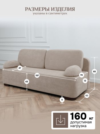 Диван Brendoss 1020 бежевый в Кировграде - kirovgrad.mebel-e96.ru