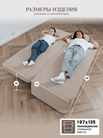 Диван Brendoss 1020 бежевый в Кировграде - kirovgrad.mebel-e96.ru