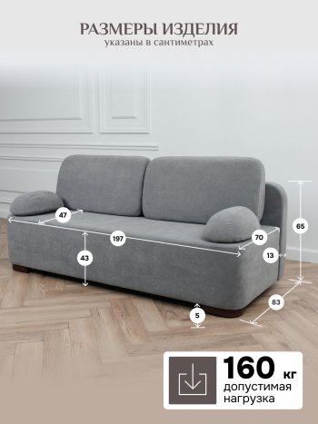 Диван Brendoss 1020 серый в Кировграде - kirovgrad.mebel-e96.ru