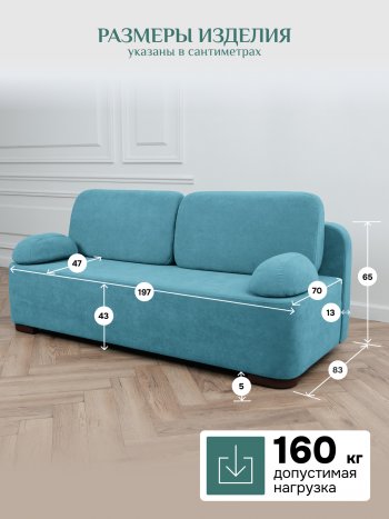 Диван Brendoss 1020 голубой (мятный) в Кировграде - kirovgrad.mebel-e96.ru