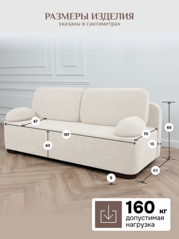 Диван Brendoss 1020 молочный в Кировграде - kirovgrad.mebel-e96.ru