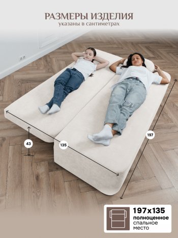 Диван Brendoss 1020 молочный в Кировграде - kirovgrad.mebel-e96.ru