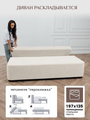 Диван Brendoss 1020 молочный в Кировграде - kirovgrad.mebel-e96.ru