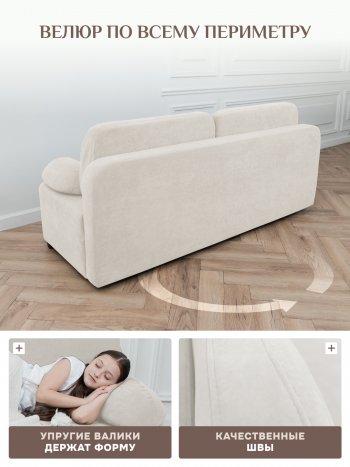 Диван Brendoss 1020 молочный в Кировграде - kirovgrad.mebel-e96.ru