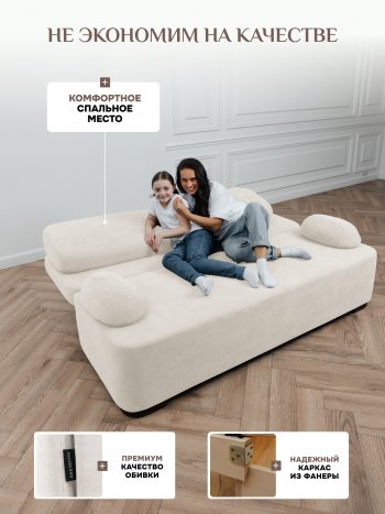 Диван Brendoss 1020 молочный в Кировграде - kirovgrad.mebel-e96.ru