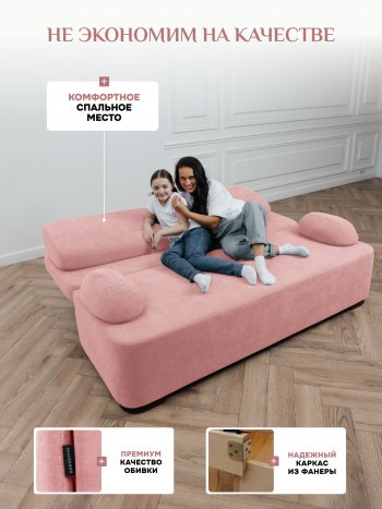 Диван Brendoss 1020 розовый в Кировграде - kirovgrad.mebel-e96.ru