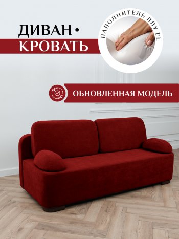 Диван Brendoss 1020 красный в Кировграде - kirovgrad.mebel-e96.ru