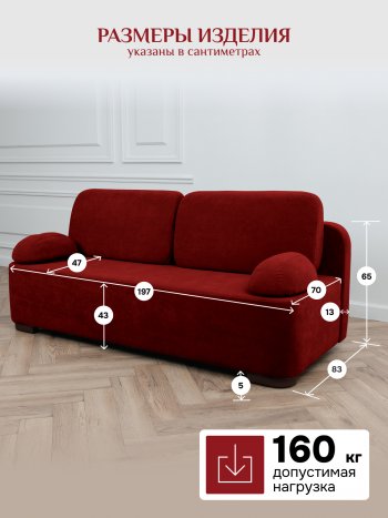 Диван Brendoss 1020 красный в Кировграде - kirovgrad.mebel-e96.ru