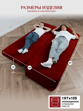 Диван Brendoss 1020 красный в Кировграде - kirovgrad.mebel-e96.ru