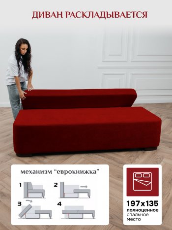 Диван Brendoss 1020 красный в Кировграде - kirovgrad.mebel-e96.ru