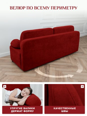 Диван Brendoss 1020 красный в Кировграде - kirovgrad.mebel-e96.ru