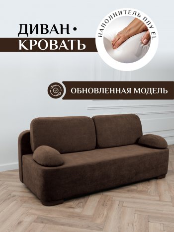 Диван Brendoss 1020 коричневый в Кировграде - kirovgrad.mebel-e96.ru