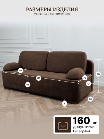 Диван Brendoss 1020 коричневый в Кировграде - kirovgrad.mebel-e96.ru