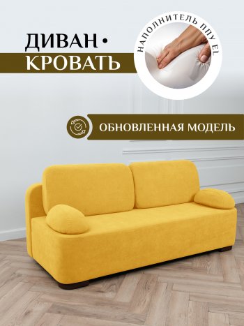 Диван Brendoss 1020  желтый в Кировграде - kirovgrad.mebel-e96.ru