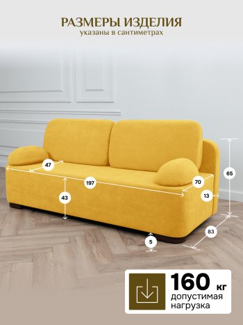 Диван Brendoss 1020  желтый в Кировграде - kirovgrad.mebel-e96.ru