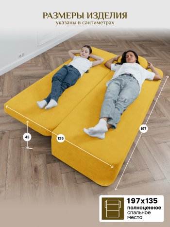 Диван Brendoss 1020  желтый в Кировграде - kirovgrad.mebel-e96.ru