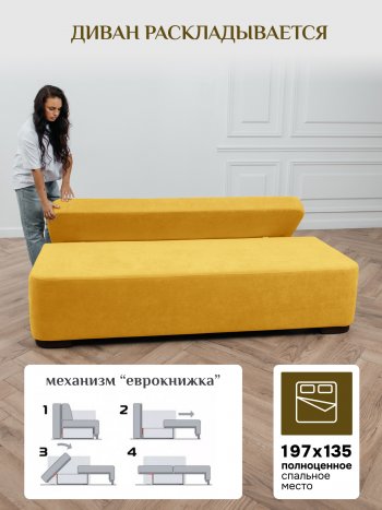 Диван Brendoss 1020  желтый в Кировграде - kirovgrad.mebel-e96.ru