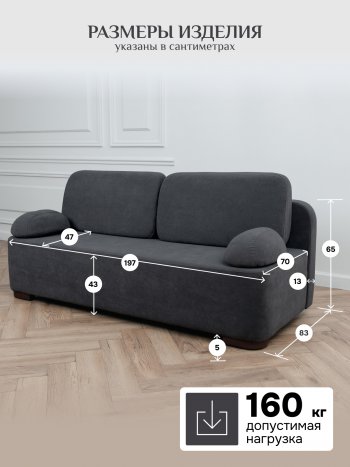 Диван Brendoss 1020 графит в Кировграде - kirovgrad.mebel-e96.ru