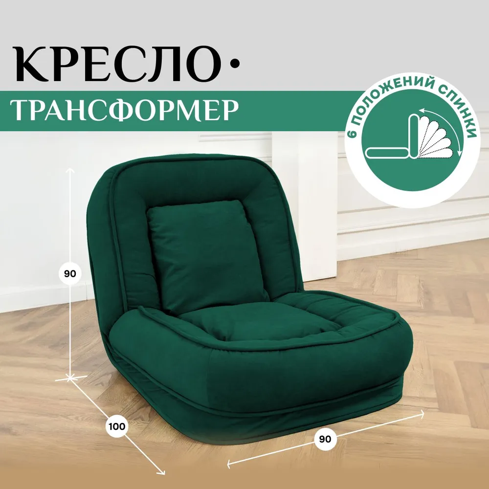 Кресло-кровать 777 Изумруд Brendoss в Кировграде - kirovgrad.mebel-e96.ru