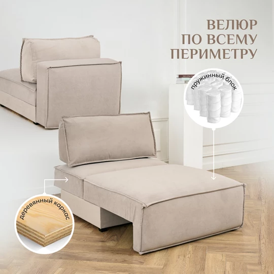 Кресло-кровать Модуль 9998 бежевый BRENDOSS в Кировграде - kirovgrad.mebel-e96.ru