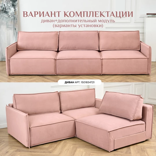 Кресло-кровать Модуль 9998 розовый BRENDOSS в Кировграде - kirovgrad.mebel-e96.ru