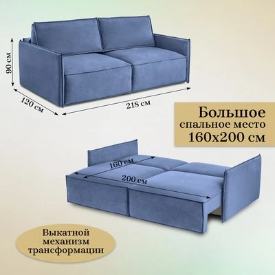 Диван прямой раскладной 9999 синий (BRENDOSS) в Кировграде - kirovgrad.mebel-e96.ru