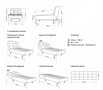 Кушетка Абри Бежевый в Кировграде - kirovgrad.mebel-e96.ru