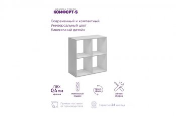 Стеллаж АГАТА М4 белый (Комфорт) в Кировграде - kirovgrad.mebel-e96.ru