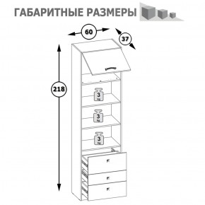 Стеллаж высокий Альфа 09.137 солнечный свет в Кировграде - kirovgrad.mebel-e96.ru