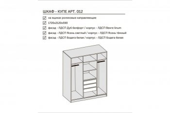 Шкаф-купе 1700 мм 3-х дверный с 1-м зеркалом (арт. 012) белый/цемент (Диал) в Кировграде - kirovgrad.mebel-e96.ru