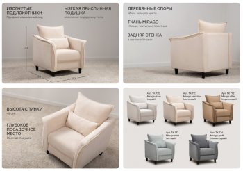 Кресло Берта (НиК) в Кировграде - kirovgrad.mebel-e96.ru