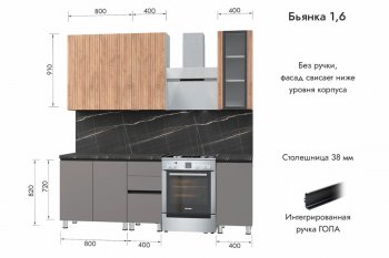 Кухонный гарнитур 1600 мм Бьянка Лиственница охотская/Смоки софт (МЛК) в Кировграде - kirovgrad.mebel-e96.ru