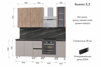 Кухонный гарнитур 2200 мм Бьянка Лиственница охотская/Смоки софт (МЛК) в Кировграде - kirovgrad.mebel-e96.ru