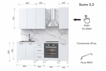 Кухонный гарнитур 2200 мм Бьюти ДСП Белый/МДФ Белый снег софт (МЛК) в Кировграде - kirovgrad.mebel-e96.ru