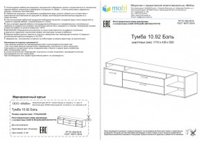 Тумба под ТВ Бэль 10.92 в Кировграде - kirovgrad.mebel-e96.ru